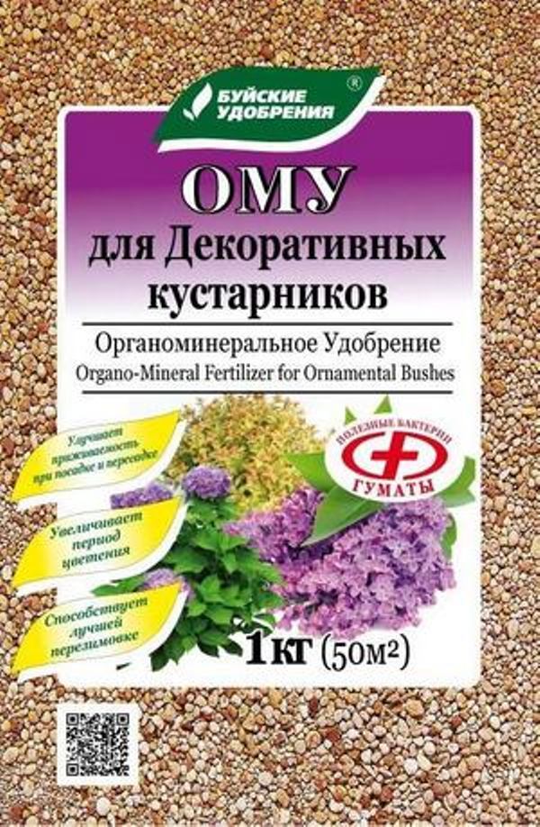 Удобрение Ому Декоративные кустарники, 1кг БХЗ