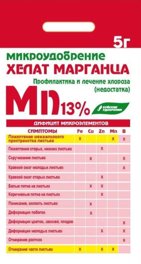 Микроудобрение Хелат марганца, 5г БХЗ