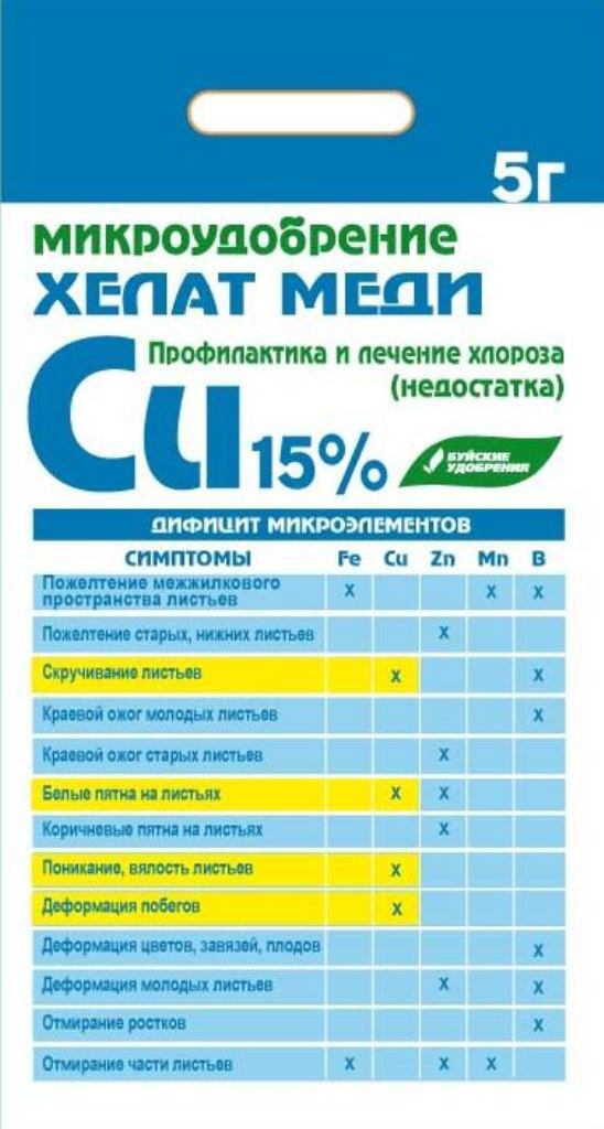 Микроудобрение Хелат меди, 5г БХЗ