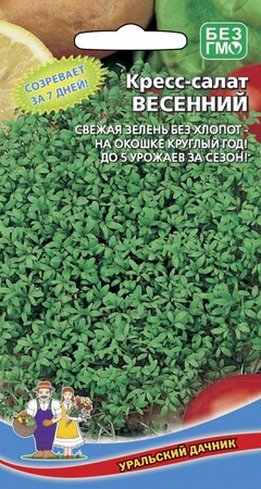 Кресс-салат Весенний, 0,8г Уральский дачник