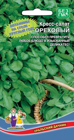 Кресс-салат Ореховый, 0,8гУральский дачник