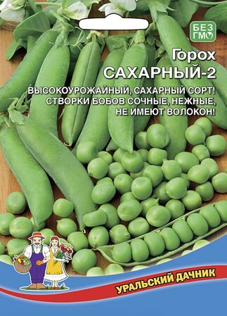 Горох Сахарный 2, 8г Уральский дачник