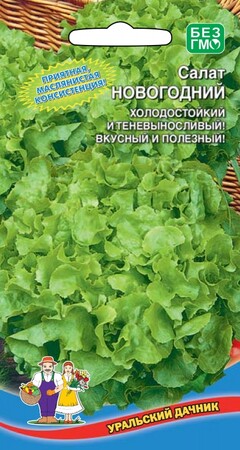 Салат Новогодний, 0,25г Уральский дачник