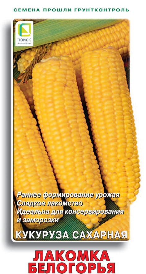Кукуруза сахарная Лакомка Белогорья, 10г Поиск