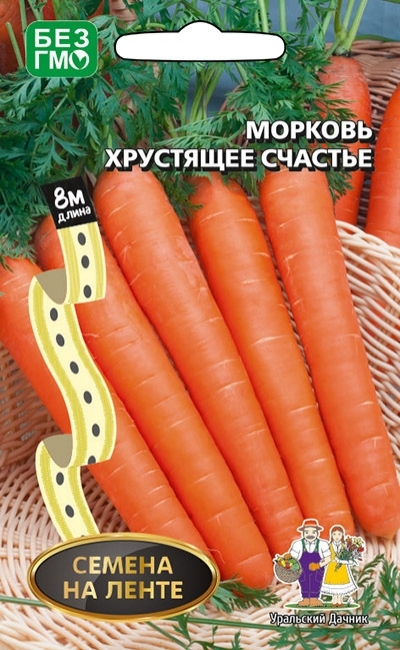 Морковь Хрустящее счастье, лента 8м Уральский дачник