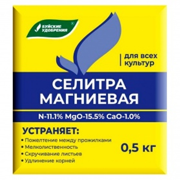 Удобрение Магниевая селитра, 0,5кг БХЗ