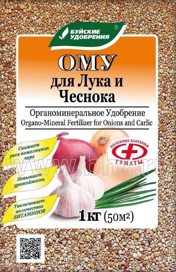 Удобрение Ому Лук, чеснок, 1кг БХЗ