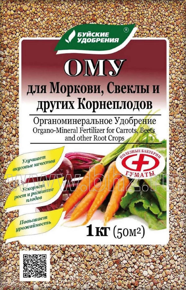 Удобрение Ому Морковь, свекла, корнеплоды, 1кг БХЗ