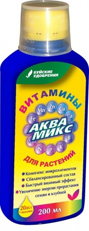 Удобрение Аква Микс, 0,2 БХЗ