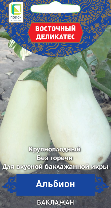 Баклажан Альбион, 0,1 Поиск