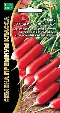 Редис Санькина любовь, 2г Уральский дачник
