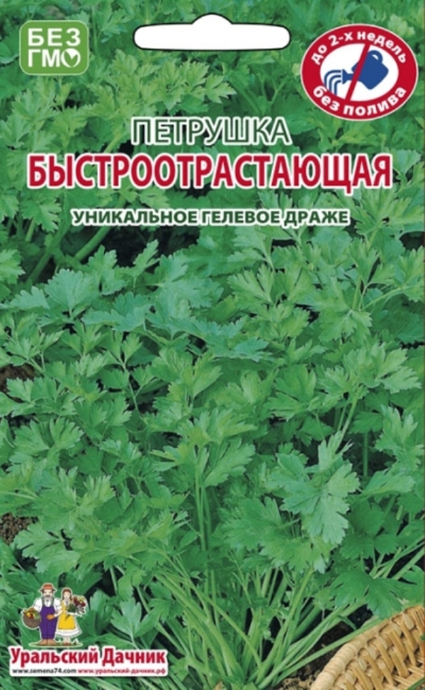 Петрушка листовая Быстроотрастающая, драже 250шт Уральский дачник