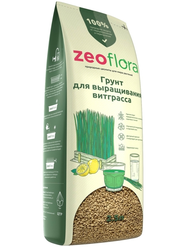 Грунт для выращивания витграсса Цеофлора, 2,5л ZeoFlora