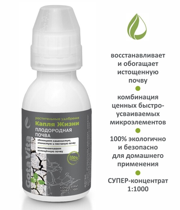 Капля Жизни Удобрение Купить В Москве