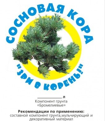 Кора хвойных пород, 0,7л БиОко