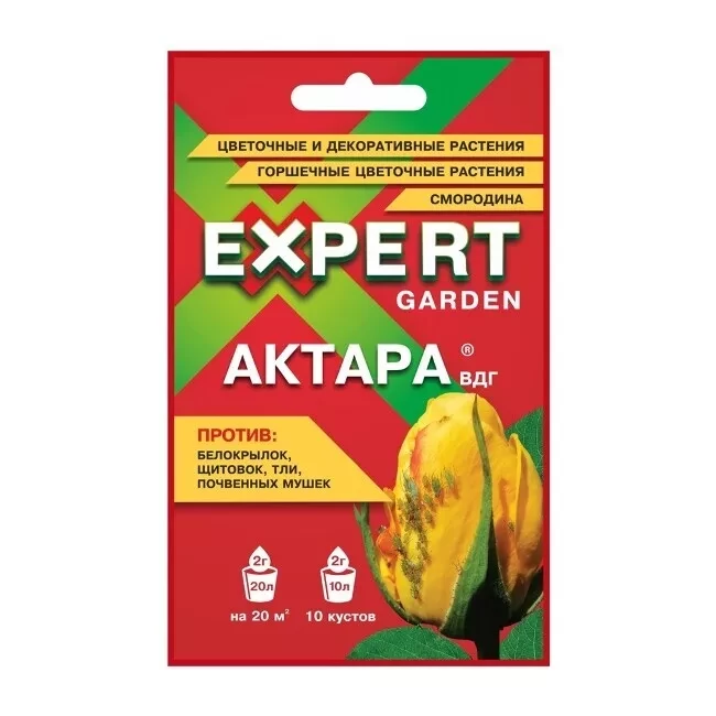 Актара, 2г