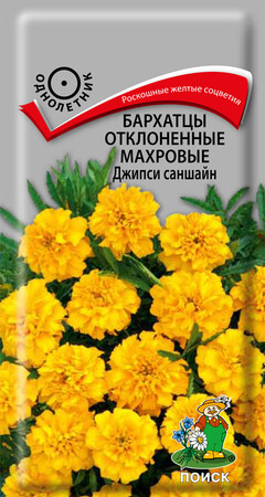 Бархатцы отклоненные махровые Джипси Саншайн, 0,4г Поиск