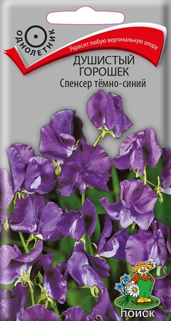 Душистый горошек Спенсер Тёмно-синий, 1г Поиск