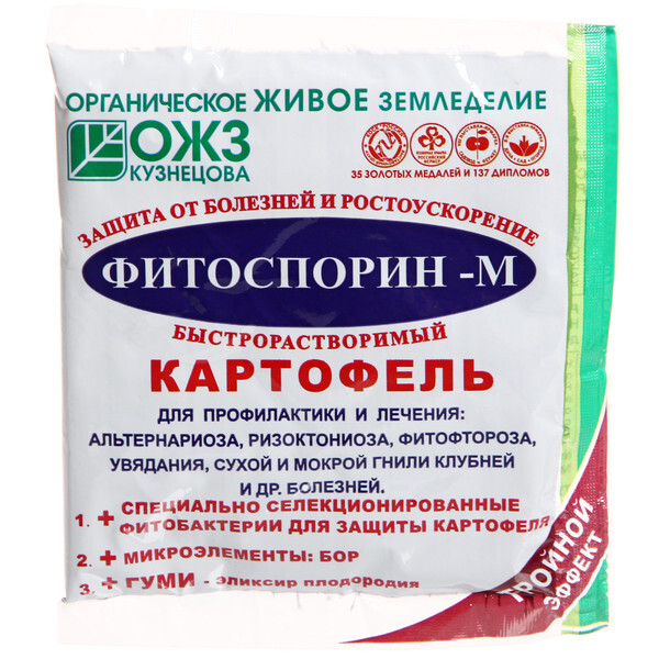 Фитоспорин М картофель, 100г Башинком