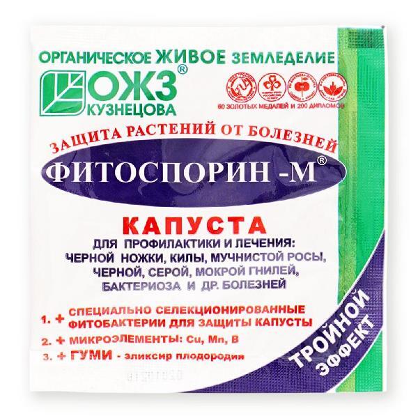 Фитоспорин М капуста, 10г Башинком