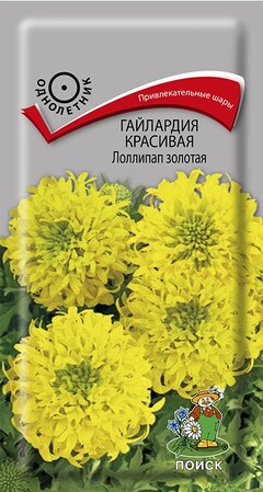 Гайлардия красивая Лоллипап золотая, 0,1г Поиск