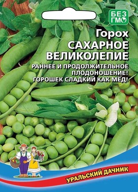 Горох Сахарное великолепие, 10г Уральский дачник