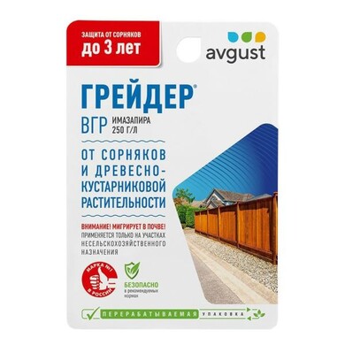 Грейдер, от сорняков и древесно-кустарниковой растительности, 10мл Август