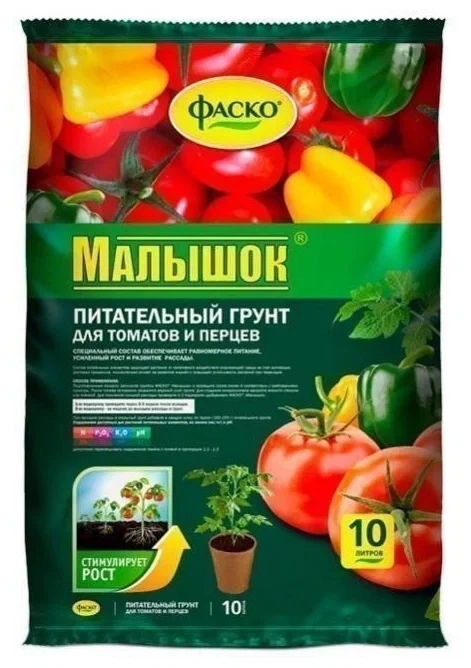 Грунт для рассады Малышок, 10л Фаско