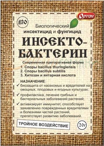 Инсектобактерин, биозащита от насекомых-вредителей, 20г Ортон