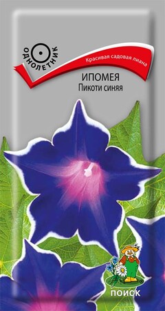 Ипомея Пикоти синяя, 0,3г Поиск