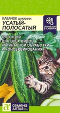 Кабачок цуккини Усатый полосатый, 2г Семена Алтая