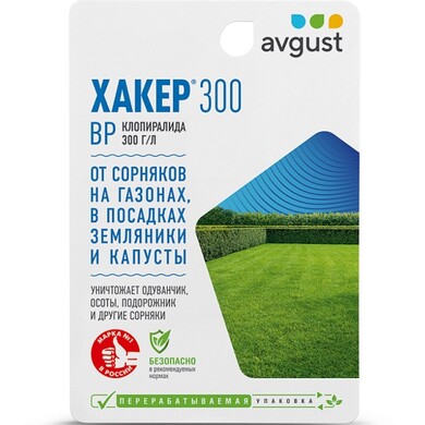 Хакер 300, от сорняков на газонах и землянике, 9мл Август