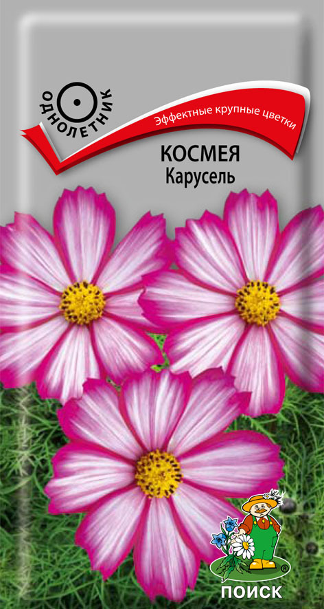 Космея Карусель, 0,2г Поиск