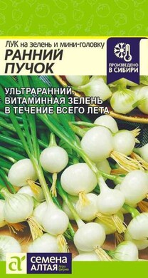 Лук Ранний пучок на зелень и мини-головку, 0,5г Семена Алтая