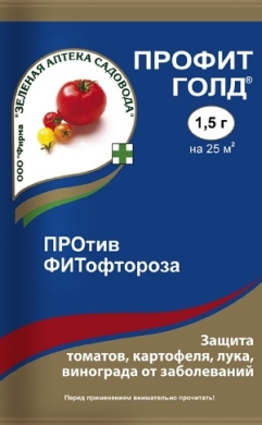 Профит Голд, от болезней овощных культур, 1,5г Зеленая Аптека