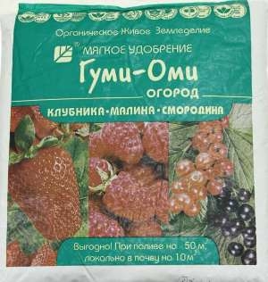 Удобрение Гуми-Оми Ягодный, 700гр Башинком