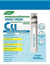 Микроудобрение Хелат меди, 4х10мл БХЗ