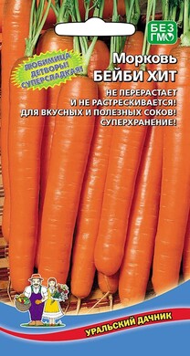 Морковь Бейби хит, 1,5г Уральский дачник