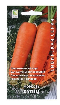 Морковь Купец, 2г Поиск