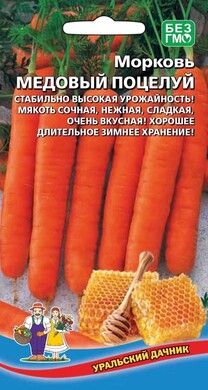 Морковь Медовый поцелуй, 2г Уральский дачник