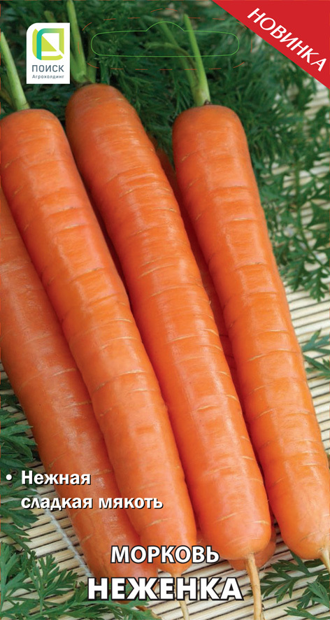 Морковь Неженка, драже 300шт Поиск