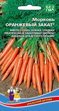 Морковь Оранжевый закат, 2г Уральский дачник