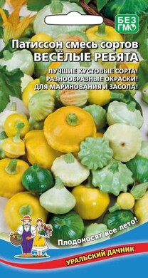 Патиссон Весёлые ребята смесь, 10шт Уральский дачник