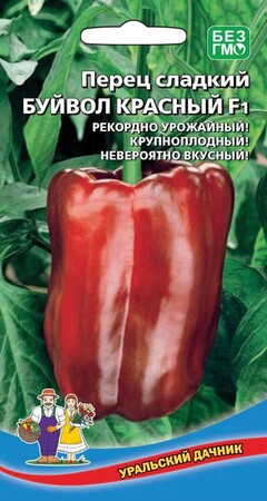 Перец сладкий Буйвол красный F1, 20шт Уральский дачник