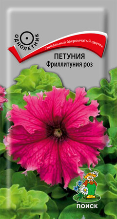 Петуния Фриллитуния роз, 10шт Поиск