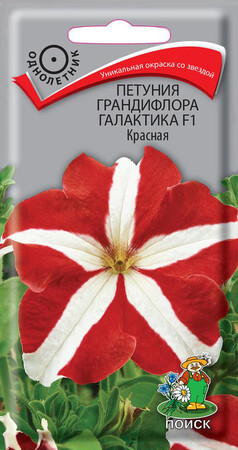 Петуния грандифлора Галактика F1 Красная, 10шт Поиск