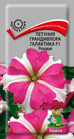 Петуния грандифлора Галактика F1 Розовая, 10шт