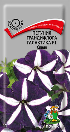 Петуния грандифлора Галактика F1 Синяя, 10шт Поиск
