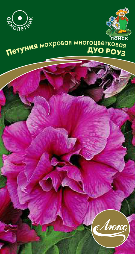 Петуния махровая многоцветковая Дуо роуз, 10шт Поиск