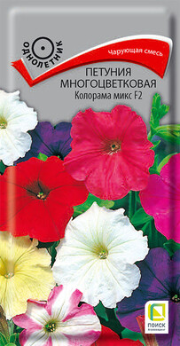 Петуния многоцветковая Колорами микс F2, 0,1г Поиск